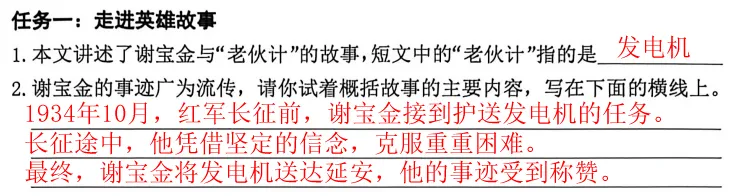 【讲评】2026海淀六下语文期末试卷-第8张图片-四季读书网 【讲评】2026海淀六下语文期末试卷-第8张图片-四季读书网
