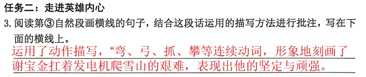 【讲评】2026海淀六下语文期末试卷-第9张图片-四季读书网 【讲评】2026海淀六下语文期末试卷-第9张图片-四季读书网