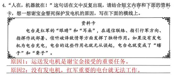 【讲评】2026海淀六下语文期末试卷-第10张图片-四季读书网 【讲评】2026海淀六下语文期末试卷-第10张图片-四季读书网