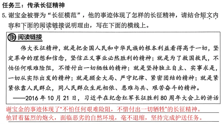 【讲评】2026海淀六下语文期末试卷-第11张图片-四季读书网 【讲评】2026海淀六下语文期末试卷-第11张图片-四季读书网