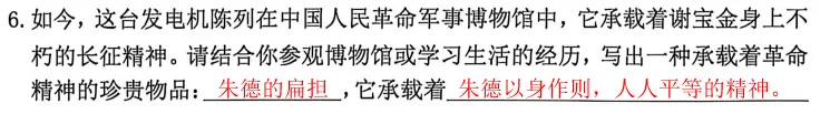 【讲评】2026海淀六下语文期末试卷-第12张图片-四季读书网 【讲评】2026海淀六下语文期末试卷-第12张图片-四季读书网