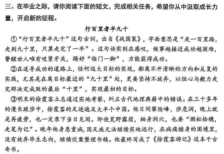 【讲评】2026海淀六下语文期末试卷-第13张图片-四季读书网 【讲评】2026海淀六下语文期末试卷-第13张图片-四季读书网