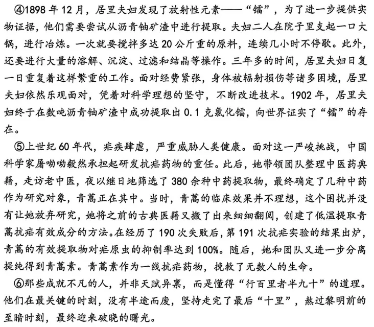 【讲评】2026海淀六下语文期末试卷-第14张图片-四季读书网 【讲评】2026海淀六下语文期末试卷-第14张图片-四季读书网