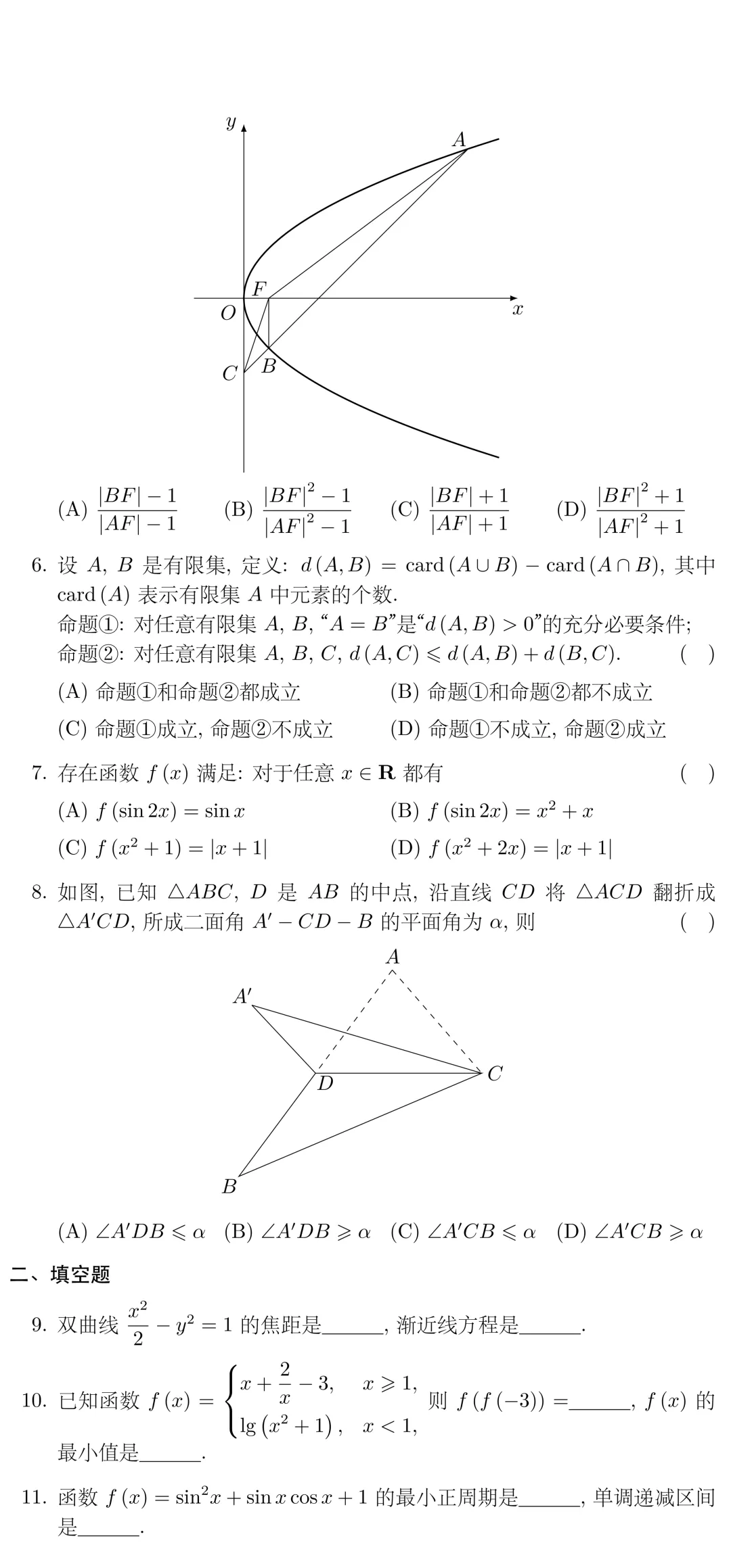 经典高考试卷分析---2015浙江理科-第2张图片-四季读书网