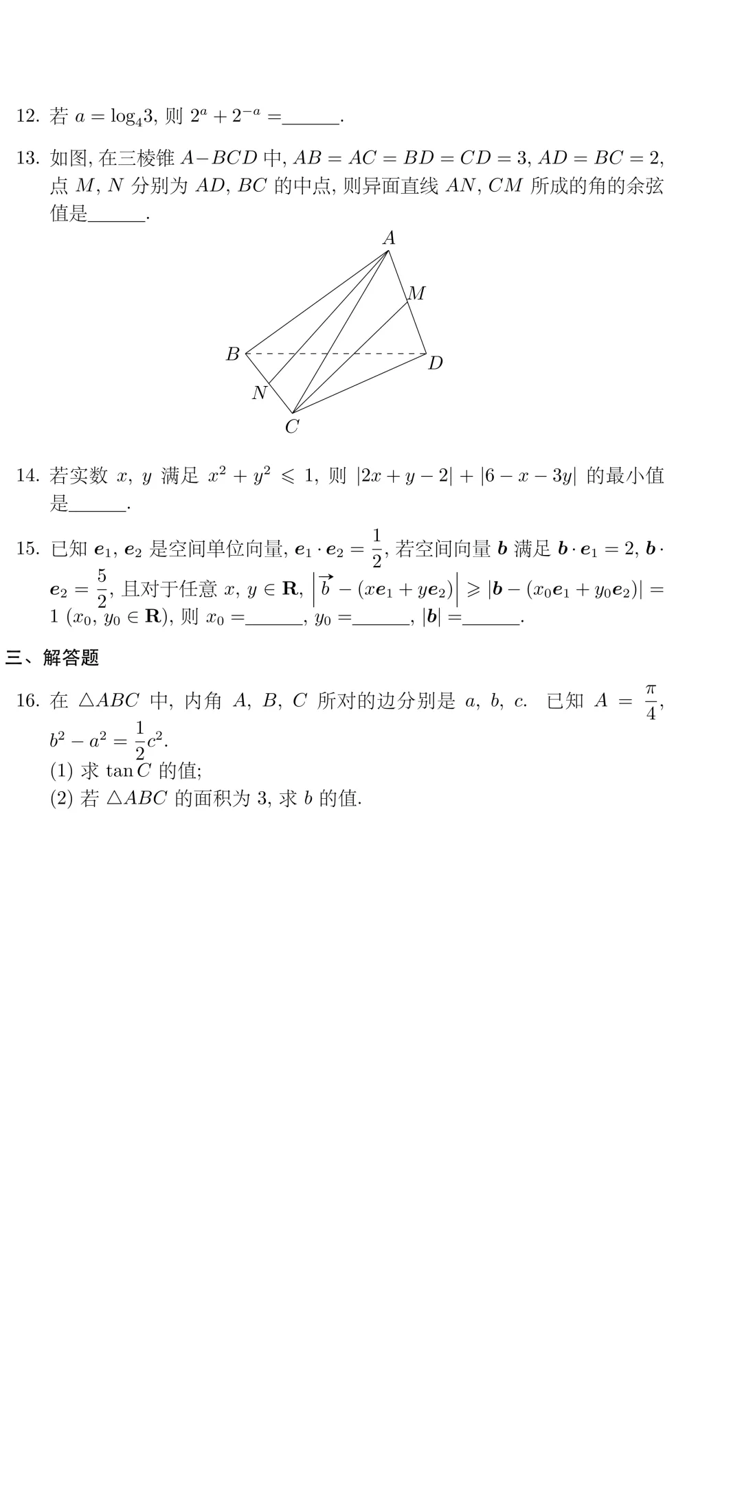 经典高考试卷分析---2015浙江理科-第3张图片-四季读书网