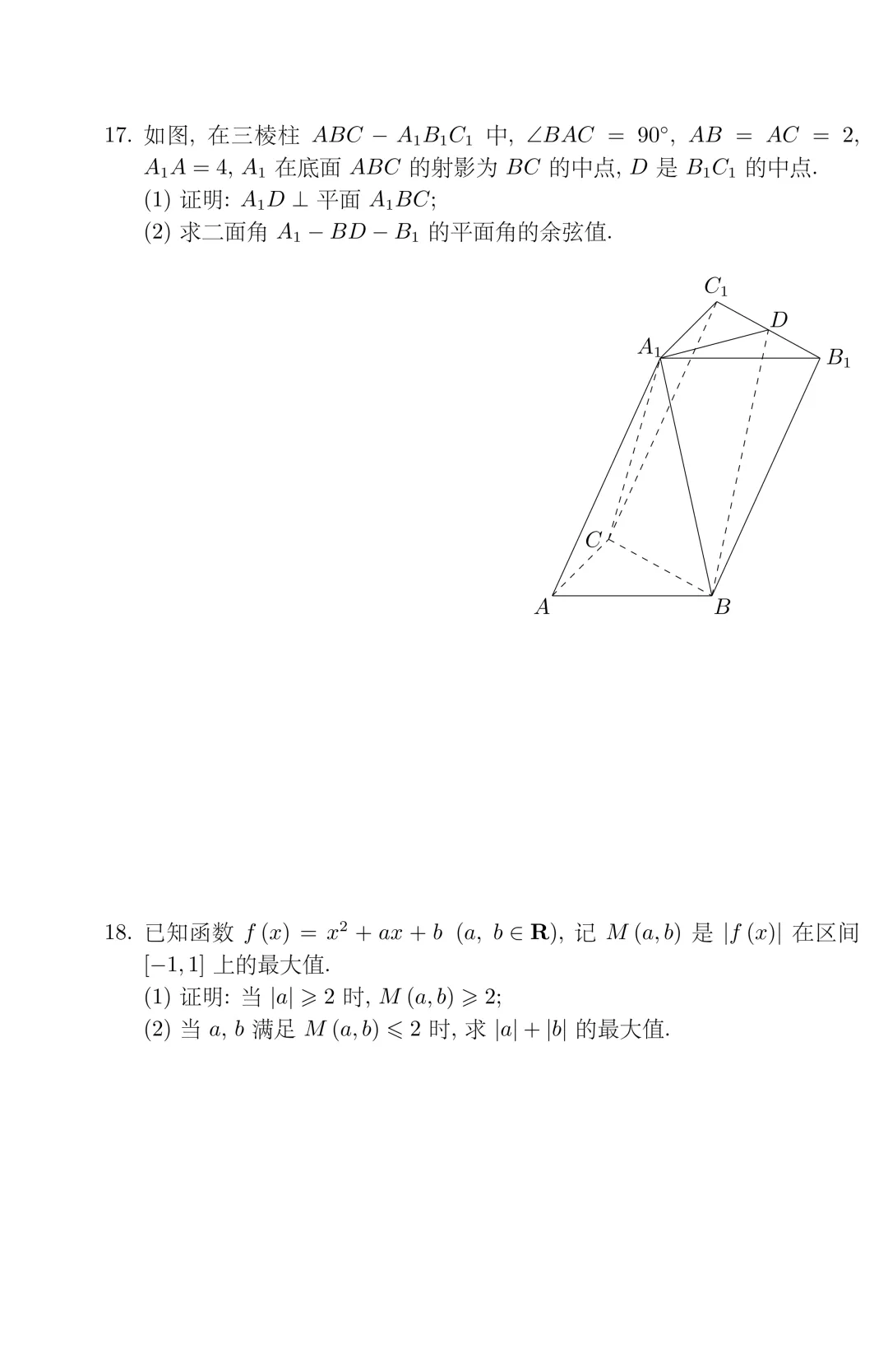 经典高考试卷分析---2015浙江理科-第4张图片-四季读书网
