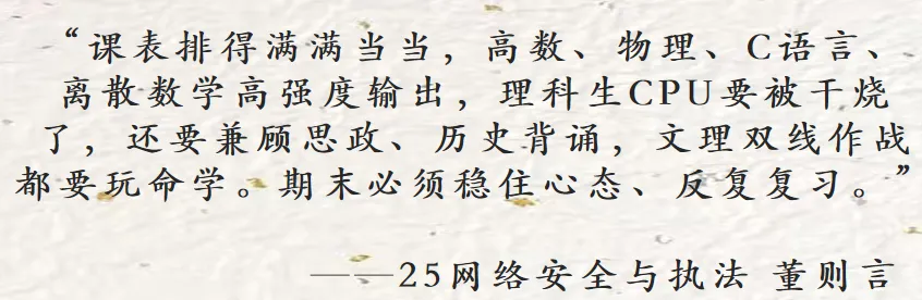 一份来自期末的试卷,每道题都在演我!-第4张图片-四季读书网 一份来自期末的试卷,每道题都在演我!-第4张图片-四季读书网