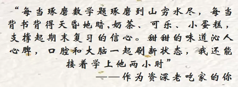 一份来自期末的试卷,每道题都在演我!-第13张图片-四季读书网 一份来自期末的试卷,每道题都在演我!-第13张图片-四季读书网
