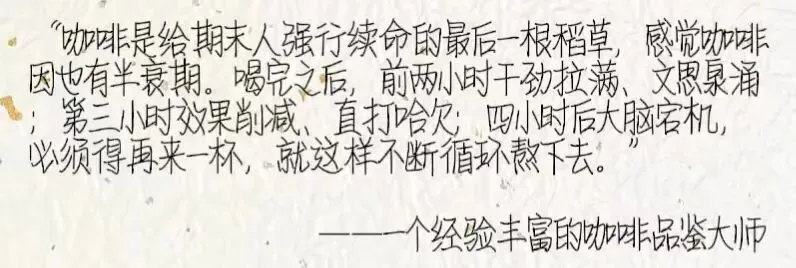 一份来自期末的试卷,每道题都在演我!-第21张图片-四季读书网 一份来自期末的试卷,每道题都在演我!-第21张图片-四季读书网