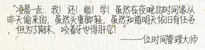 一份来自期末的试卷,每道题都在演我!-第23张图片-四季读书网 一份来自期末的试卷,每道题都在演我!-第23张图片-四季读书网