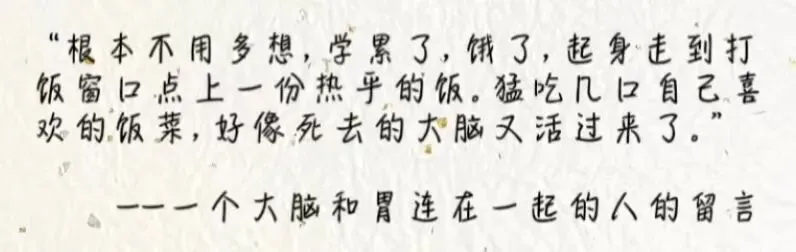 一份来自期末的试卷,每道题都在演我!-第31张图片-四季读书网 一份来自期末的试卷,每道题都在演我!-第31张图片-四季读书网
