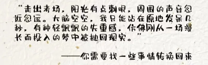 一份来自期末的试卷,每道题都在演我!-第34张图片-四季读书网 一份来自期末的试卷,每道题都在演我!-第34张图片-四季读书网