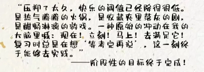 一份来自期末的试卷,每道题都在演我!-第35张图片-四季读书网 一份来自期末的试卷,每道题都在演我!-第35张图片-四季读书网