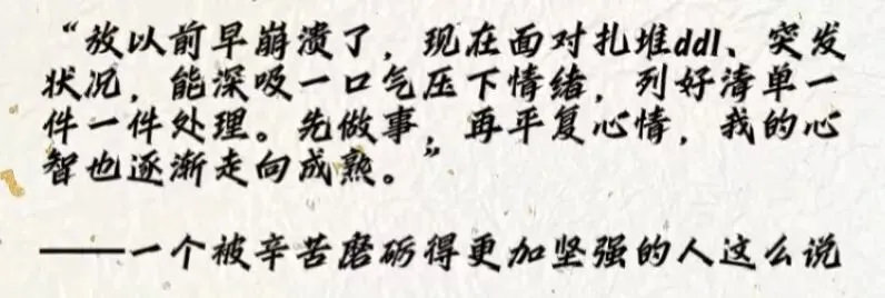 一份来自期末的试卷,每道题都在演我!-第41张图片-四季读书网 一份来自期末的试卷,每道题都在演我!-第41张图片-四季读书网