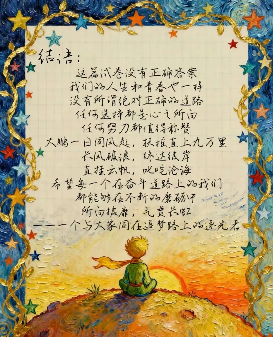 一份来自期末的试卷,每道题都在演我!-第51张图片-四季读书网 一份来自期末的试卷,每道题都在演我!-第51张图片-四季读书网