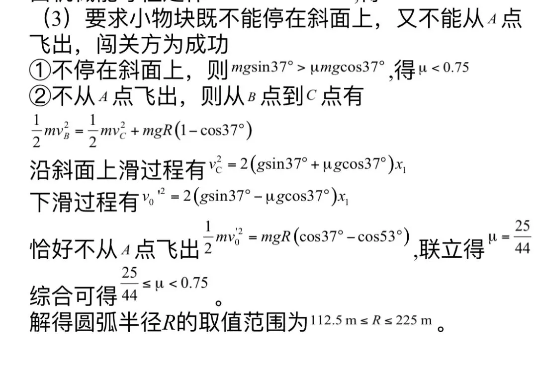 高一二期期末物理模拟试卷-第14张图片-四季读书网