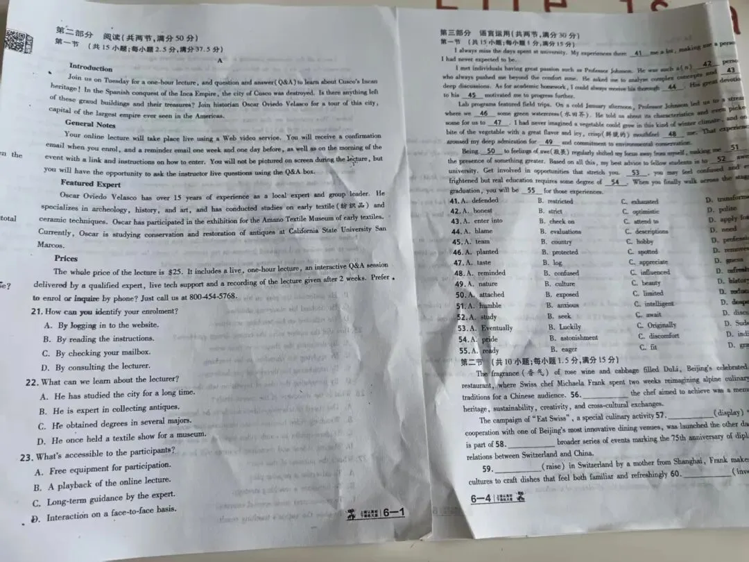 新高三侄子在做的英语和语文试卷,让我很震惊!-第4张图片-四季读书网 新高三侄子在做的英语和语文试卷,让我很震惊!-第4张图片-四季读书网