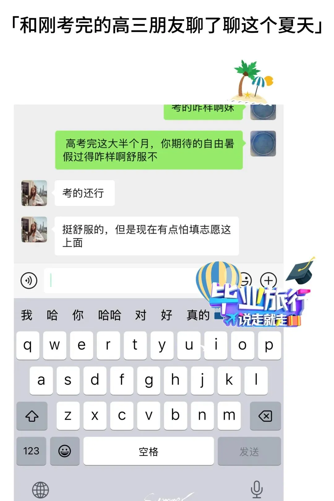 高中毕业的第一个暑假:告别试卷,直面人生的过渡期迷茫-第4张图片-四季读书网 高中毕业的第一个暑假:告别试卷,直面人生的过渡期迷茫-第4张图片-四季读书网