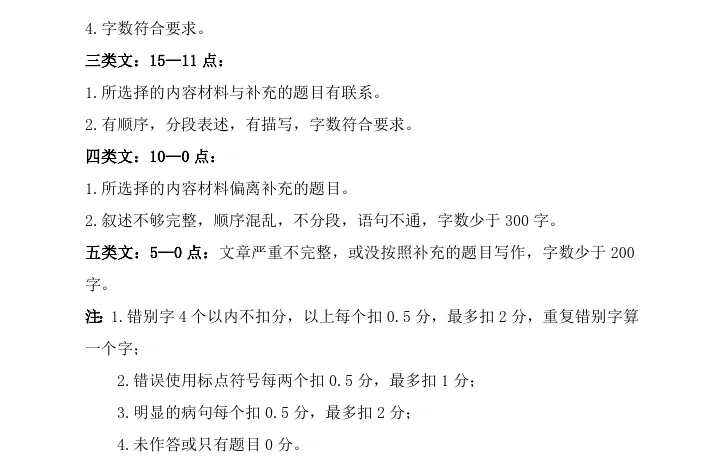 2025年7月鞍山高新区六年语、数期末试卷+部分答案-第11张图片-四季读书网