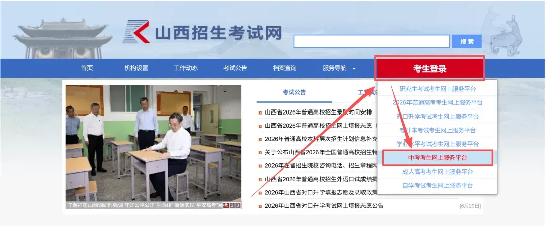 中考分数查询方法→电脑端→手机端→支付宝-第1张图片-四季读书网 中考分数查询方法→电脑端→手机端→支付宝-第1张图片-四季读书网