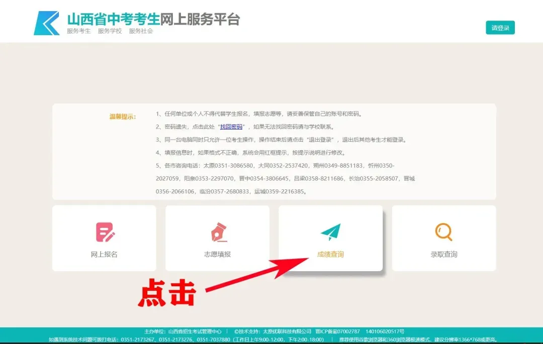 中考分数查询方法→电脑端→手机端→支付宝-第3张图片-四季读书网 中考分数查询方法→电脑端→手机端→支付宝-第3张图片-四季读书网