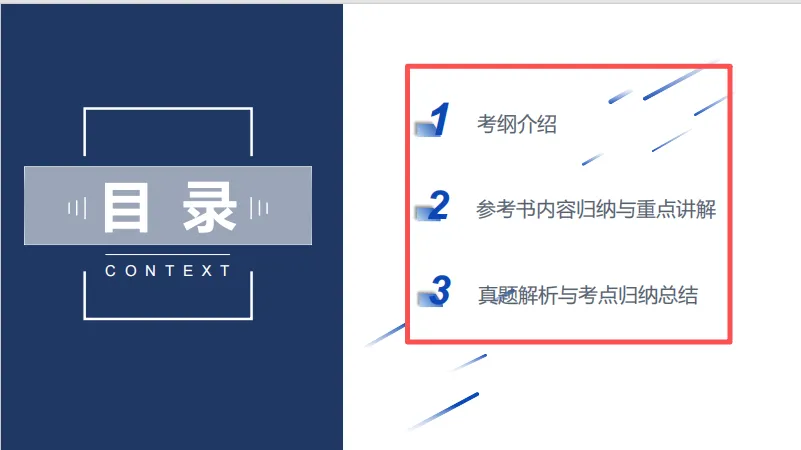 真题解析与考点归纳总结课上线!-第14张图片-四季读书网