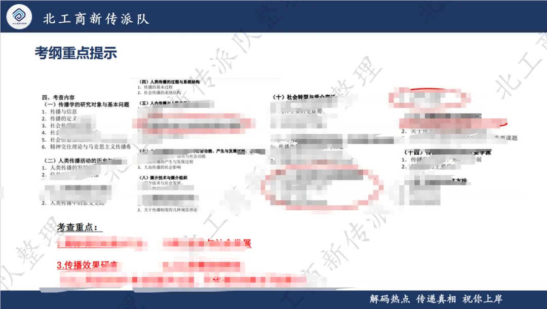 真题解析与考点归纳总结课上线!-第20张图片-四季读书网