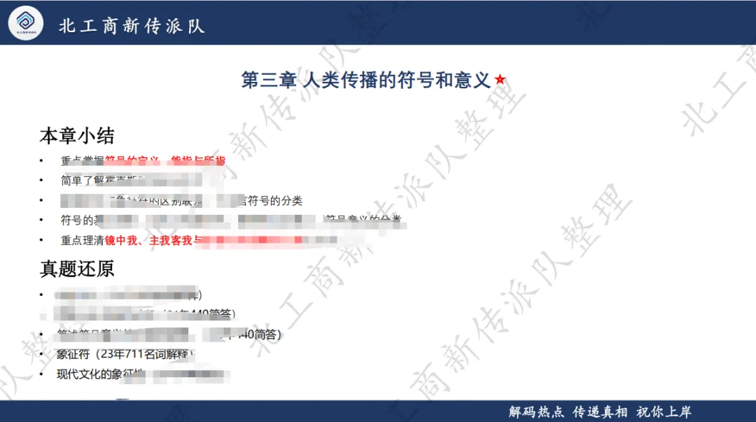 真题解析与考点归纳总结课上线!-第22张图片-四季读书网