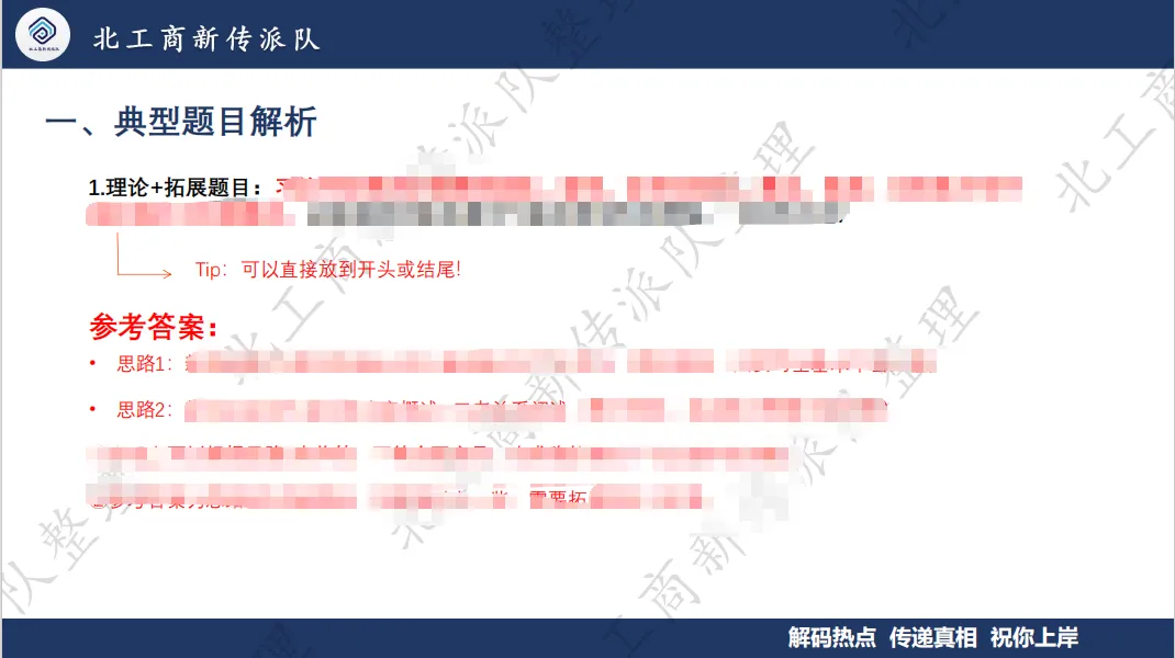 真题解析与考点归纳总结课上线!-第24张图片-四季读书网