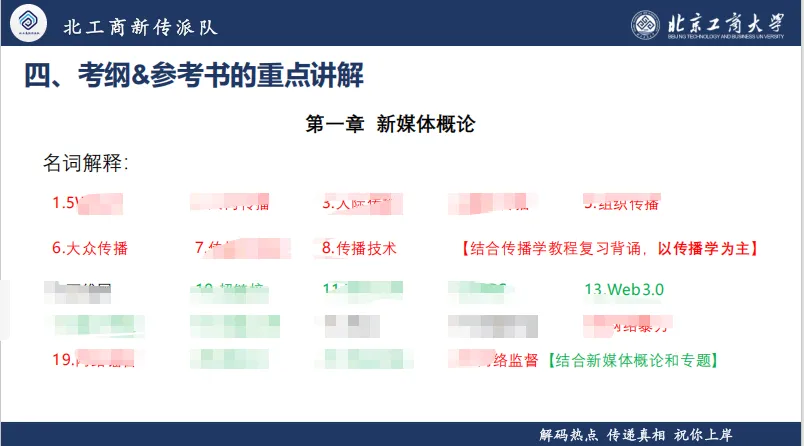 真题解析与考点归纳总结课上线!-第25张图片-四季读书网
