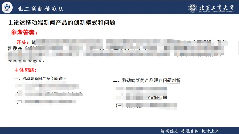 真题解析与考点归纳总结课上线!-第27张图片-四季读书网