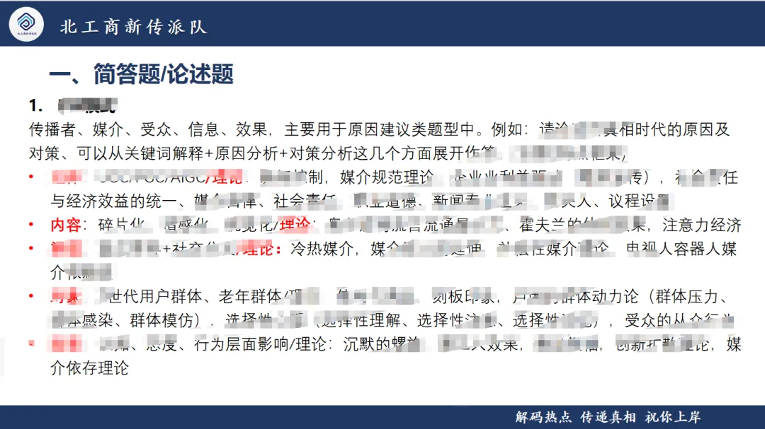 真题解析与考点归纳总结课上线!-第29张图片-四季读书网