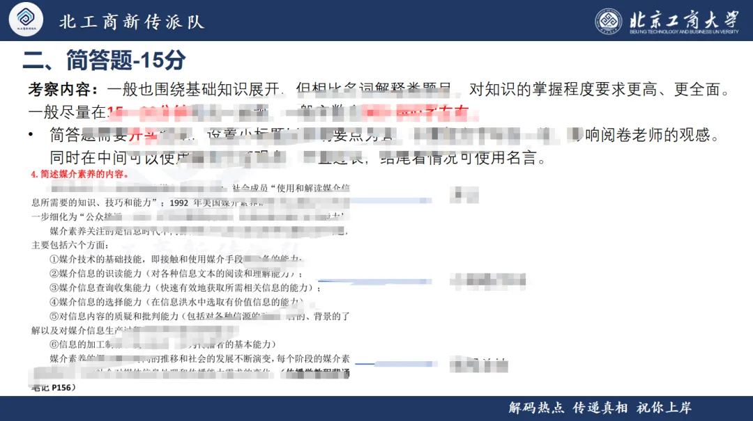 真题解析与考点归纳总结课上线!-第30张图片-四季读书网