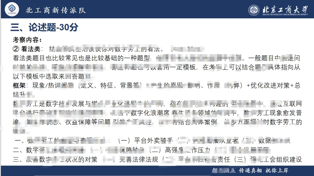 真题解析与考点归纳总结课上线!-第31张图片-四季读书网