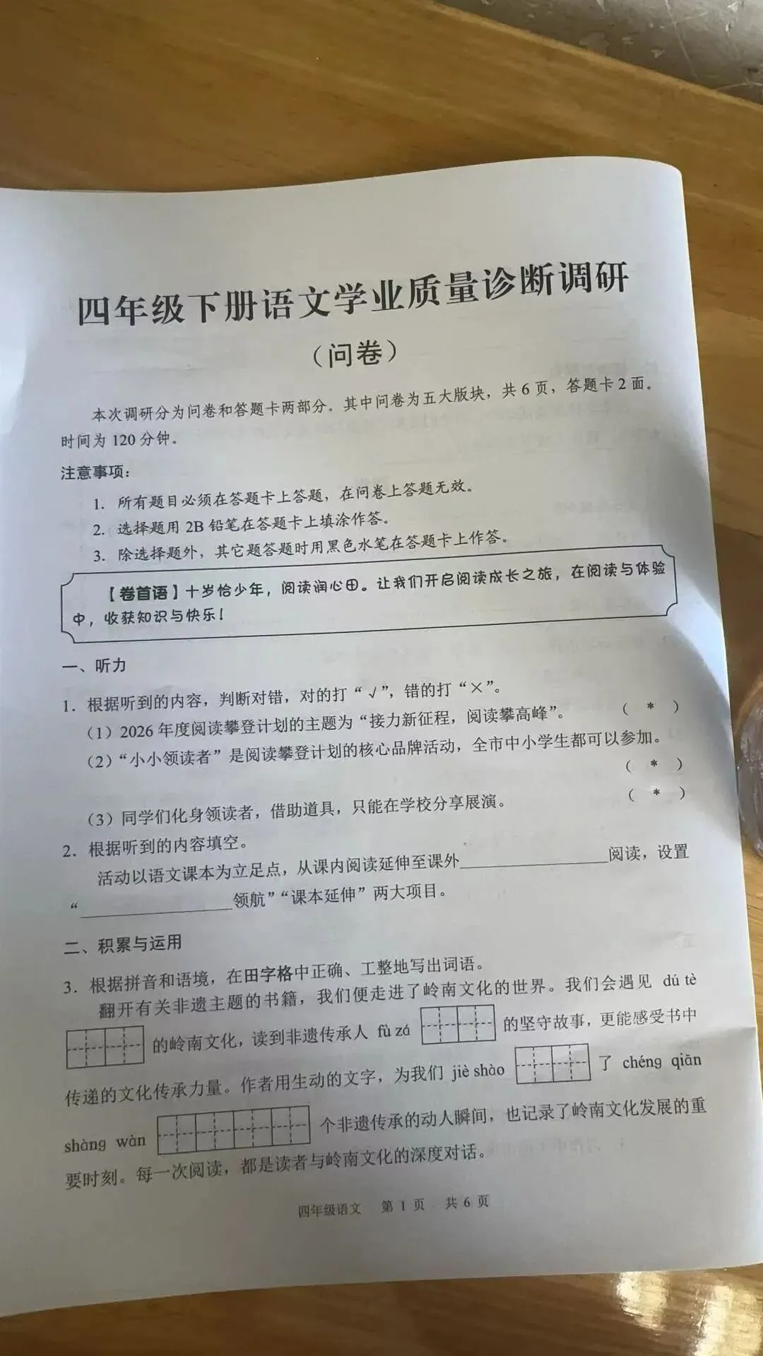 广州2026年小学期末真题,海珠/白云/荔湾/越秀/番禺来了!-第13张图片-四季读书网