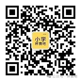 广州2026年小学期末真题,海珠/白云/荔湾/越秀/番禺来了!-第33张图片-四季读书网