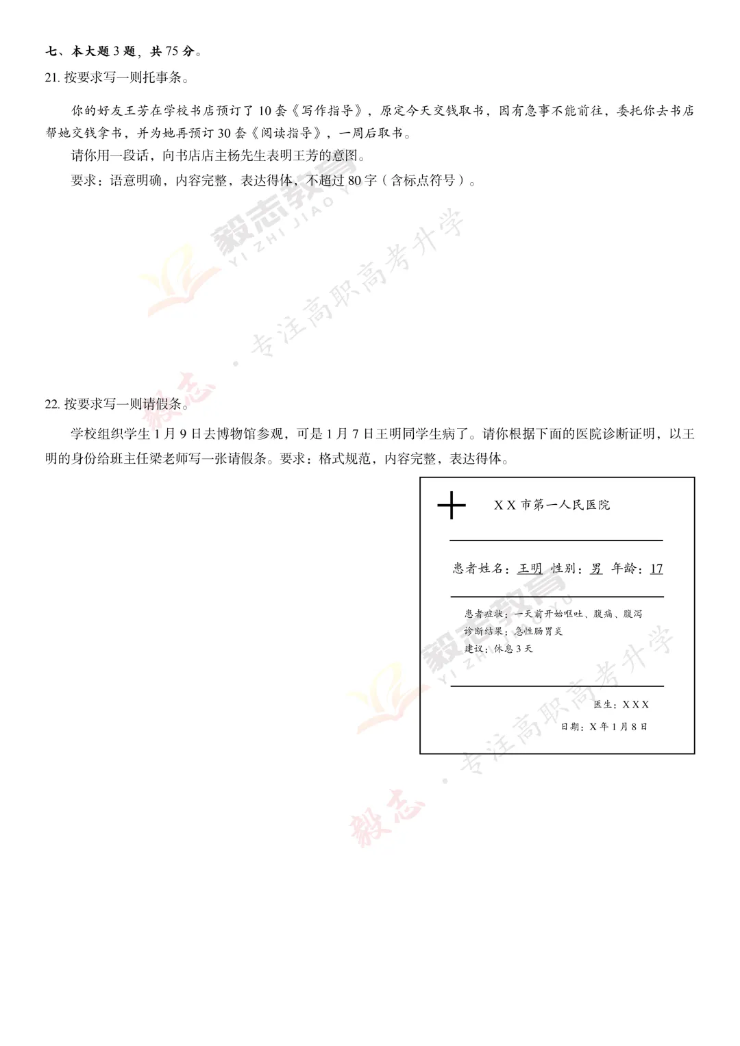 2022年高职高考真题,附加答案解析-第10张图片-四季读书网