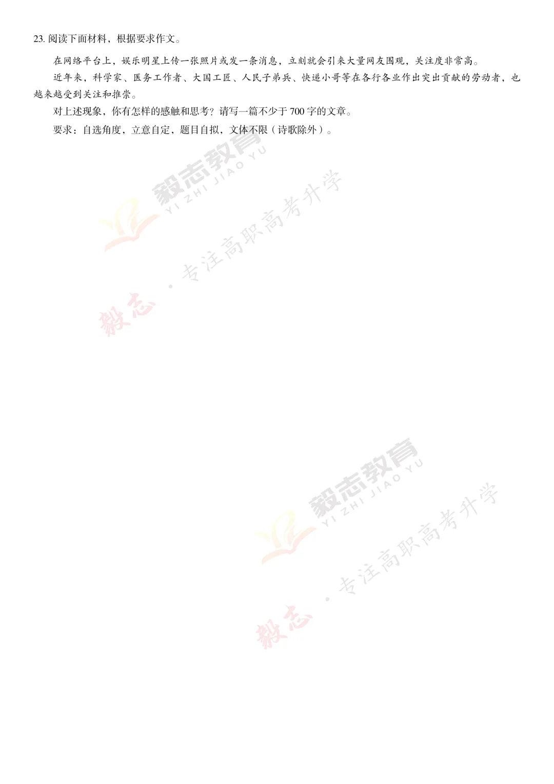 2022年高职高考真题,附加答案解析-第11张图片-四季读书网