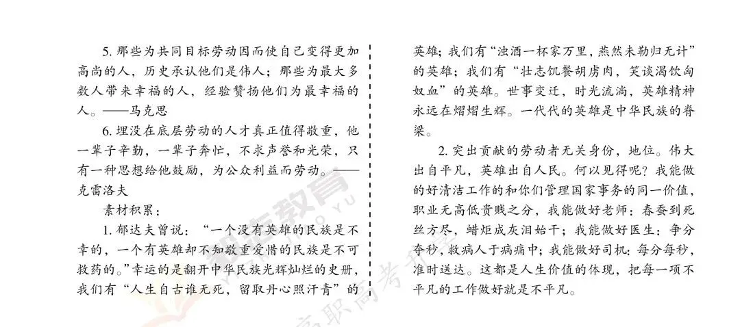 2022年高职高考真题,附加答案解析-第18张图片-四季读书网