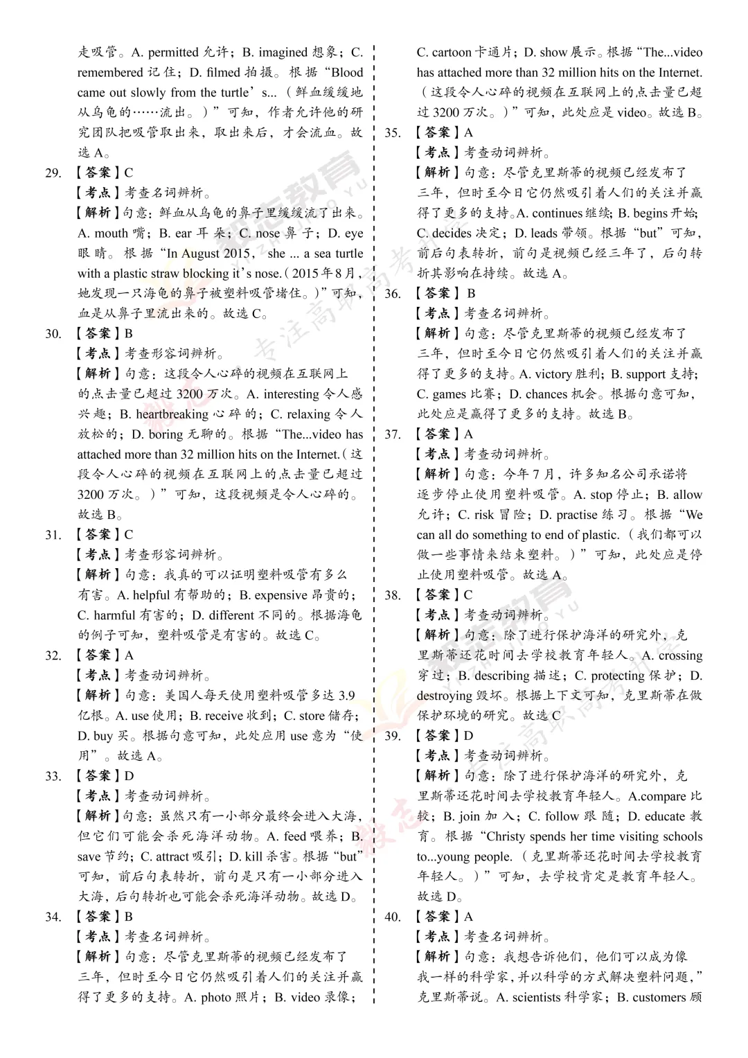 2022年高职高考真题,附加答案解析-第41张图片-四季读书网