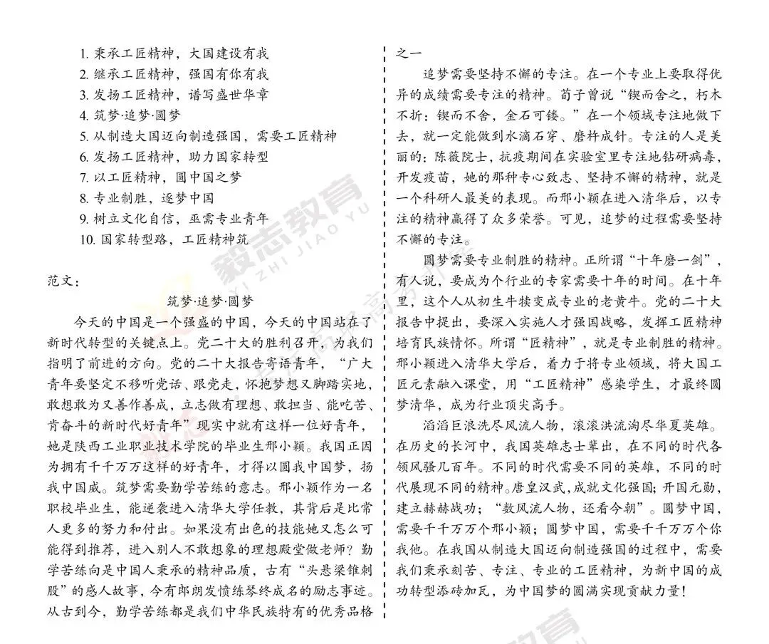 2023年高职高考真题,附加答案解析-第15张图片-四季读书网
