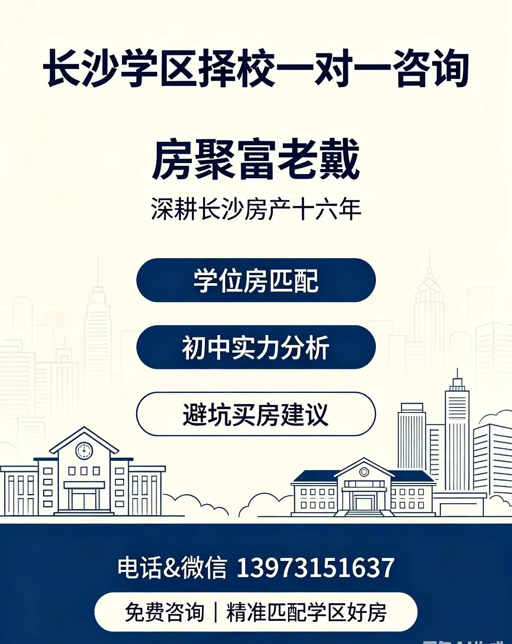 黑马杀出重围!2026长沙81所初中中考硬核数据全汇总,小升初择校必收藏-第1张图片-四季读书网 黑马杀出重围!2026长沙81所初中中考硬核数据全汇总,小升初择校必收藏-第1张图片-四季读书网