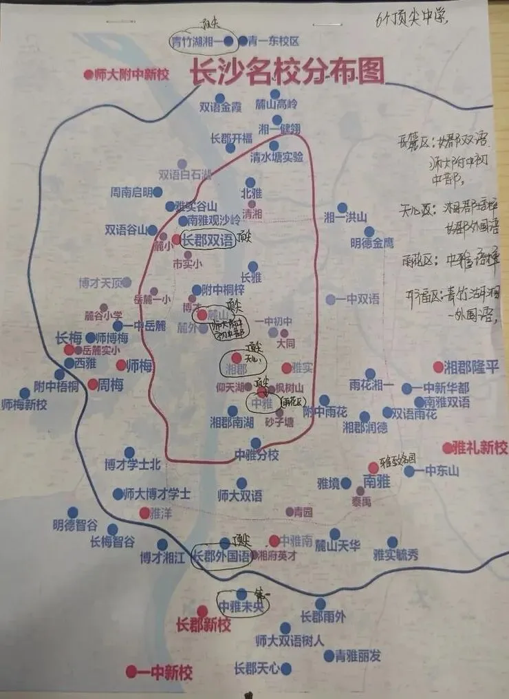 黑马杀出重围!2026长沙81所初中中考硬核数据全汇总,小升初择校必收藏-第4张图片-四季读书网 黑马杀出重围!2026长沙81所初中中考硬核数据全汇总,小升初择校必收藏-第4张图片-四季读书网