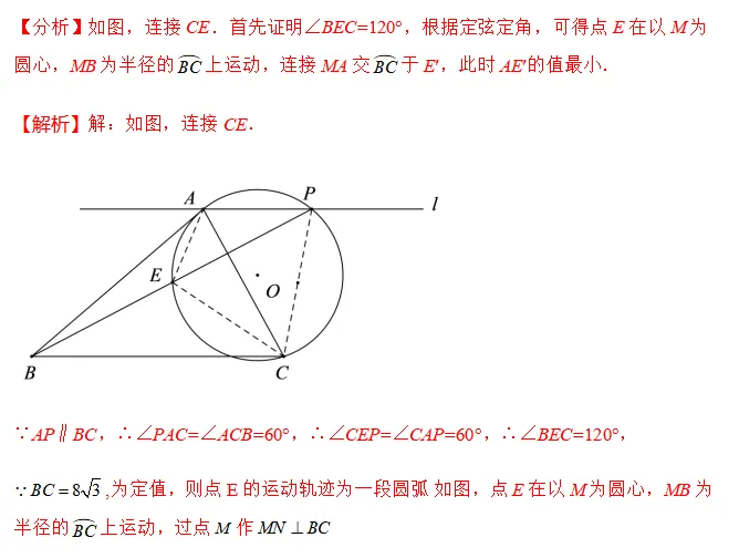 中考数学必会几何模型合集系列之模型十 最大张角模型(米勒定理)与正方形十字架模型含模型母题(全国通用)-第7张图片-四季读书网