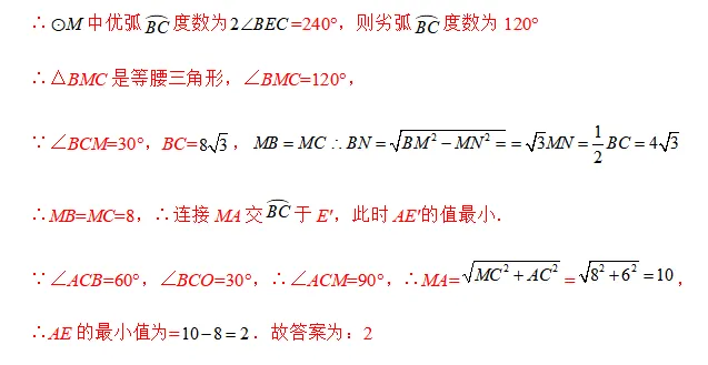 中考数学必会几何模型合集系列之模型十 最大张角模型(米勒定理)与正方形十字架模型含模型母题(全国通用)-第9张图片-四季读书网