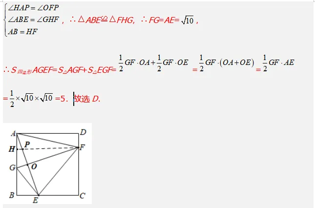 中考数学必会几何模型合集系列之模型十 最大张角模型(米勒定理)与正方形十字架模型含模型母题(全国通用)-第18张图片-四季读书网