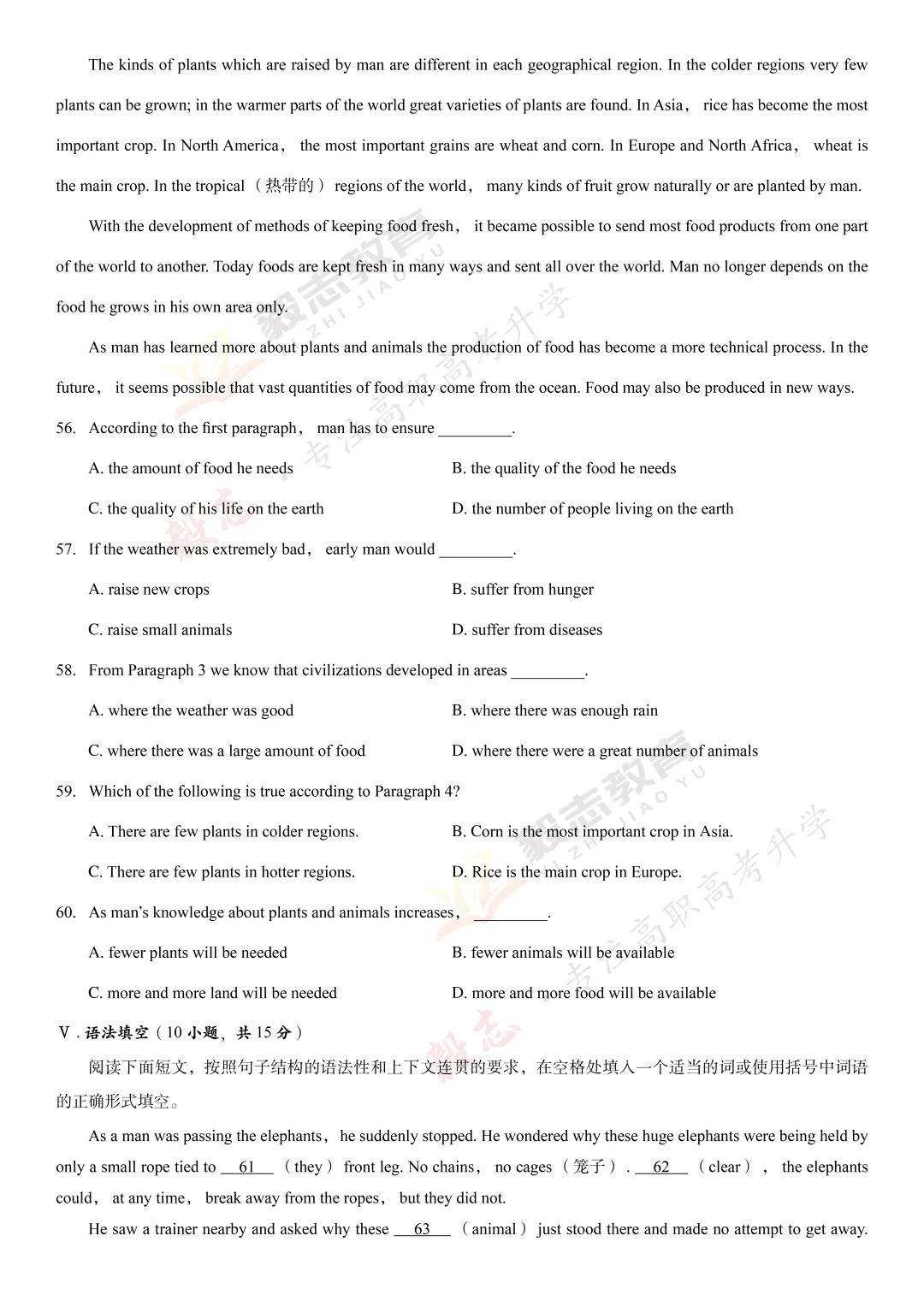 2017年高职高考真题,附加答案解析-第35张图片-四季读书网