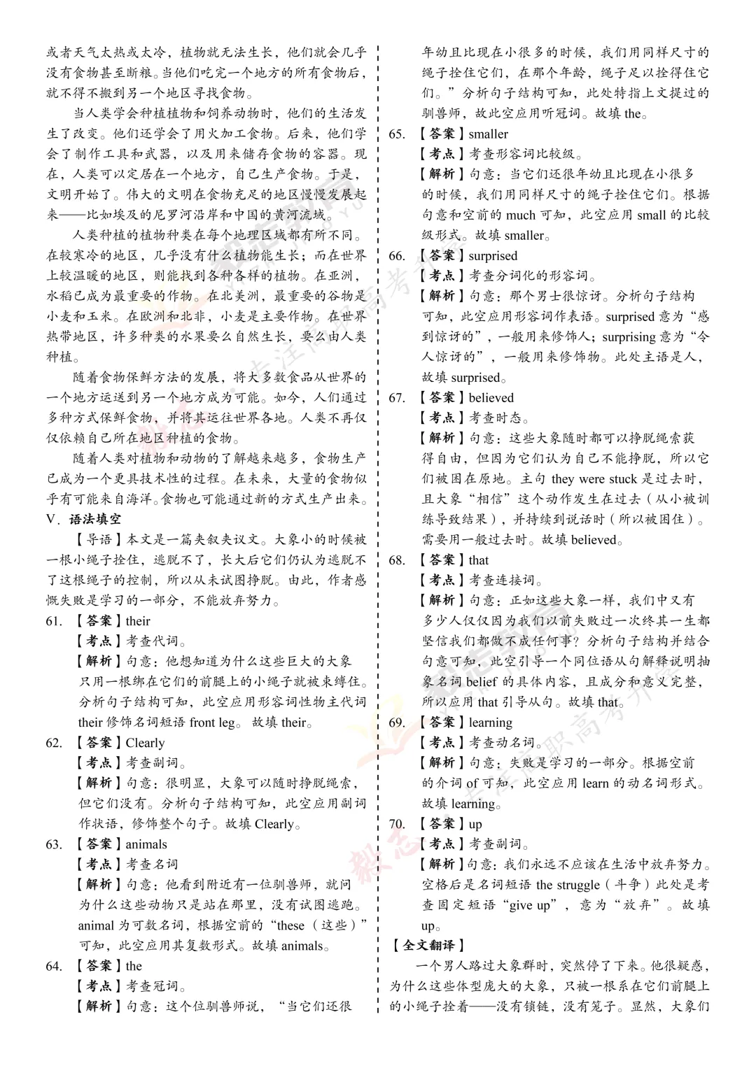 2017年高职高考真题,附加答案解析-第44张图片-四季读书网