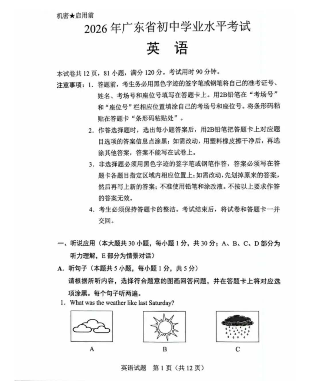 今年真题,,防不胜防!-第1张图片-四季读书网 今年真题,,防不胜防!-第1张图片-四季读书网