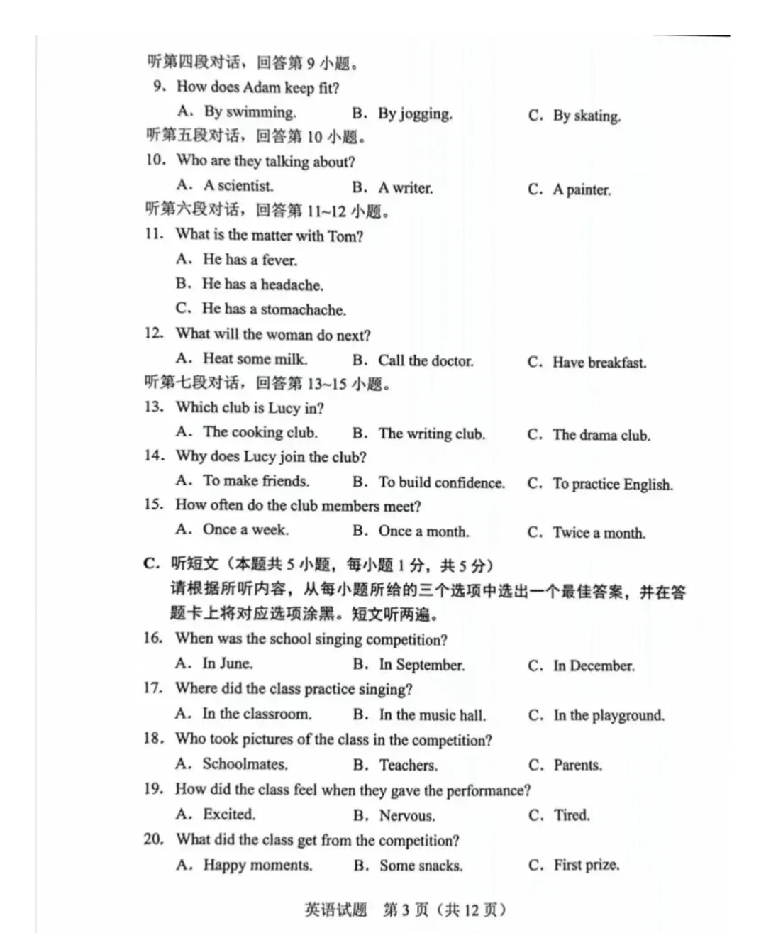 今年真题,,防不胜防!-第3张图片-四季读书网 今年真题,,防不胜防!-第3张图片-四季读书网
